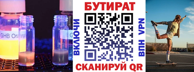 Бутират BDO 33%  цены   Ахтырский 