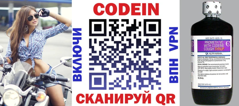 Кодеин напиток Lean (лин) Ахтырский