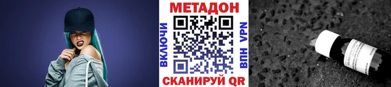 Метадон VHQ Ахтырский