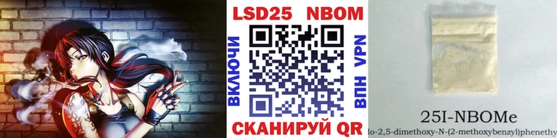 Марки 25I-NBOMe 1,5мг  наркошоп  Ахтырский 